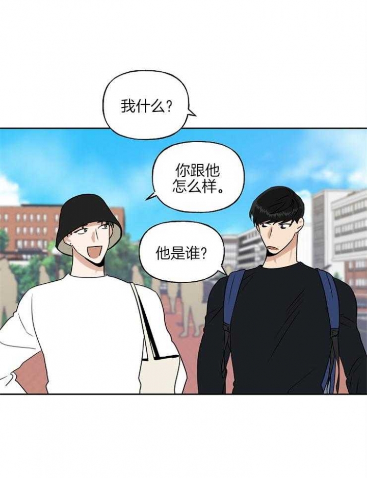 《专属我的周末》漫画最新章节第19话免费下拉式在线观看章节第【31】张图片