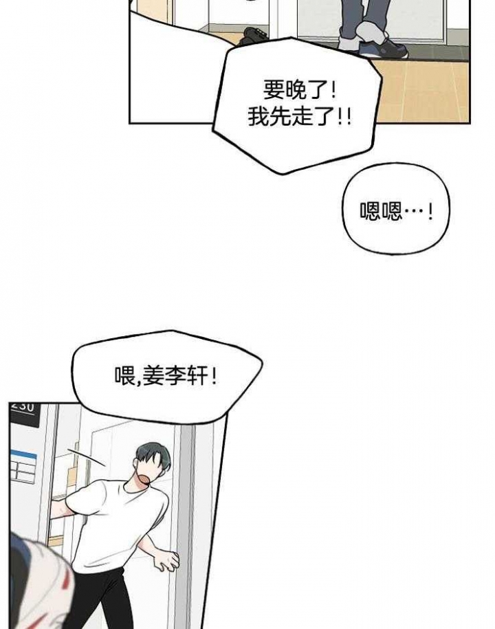 《专属我的周末》漫画最新章节第33话免费下拉式在线观看章节第【8】张图片