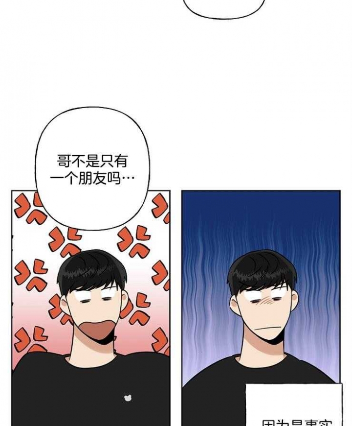 《专属我的周末》漫画最新章节第13话免费下拉式在线观看章节第【27】张图片