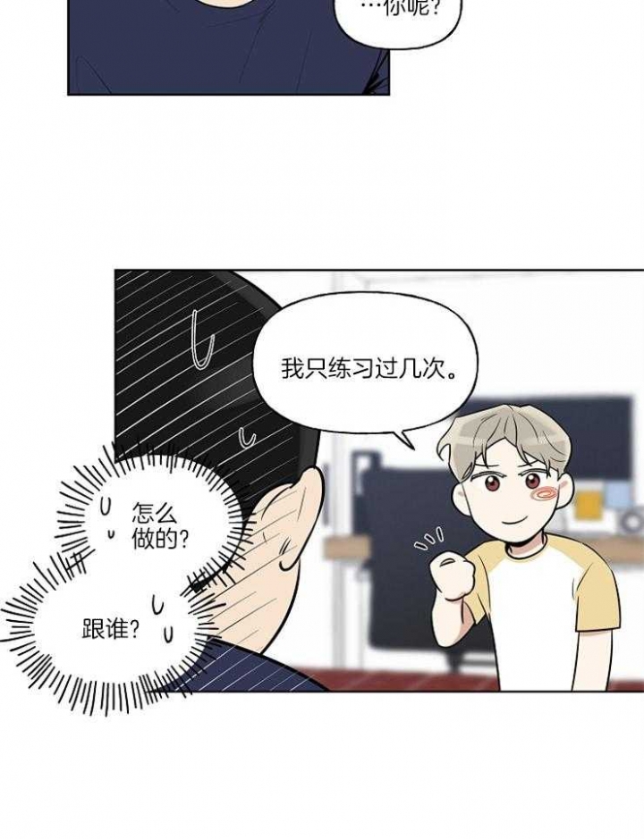 《专属我的周末》漫画最新章节第8话免费下拉式在线观看章节第【18】张图片