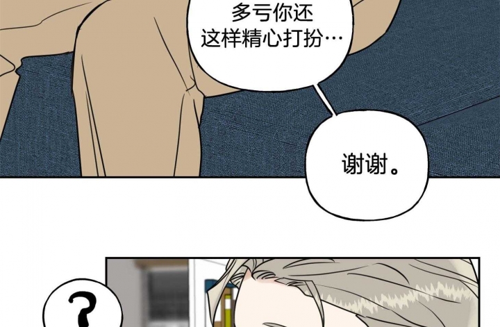 《专属我的周末》漫画最新章节第35话免费下拉式在线观看章节第【57】张图片