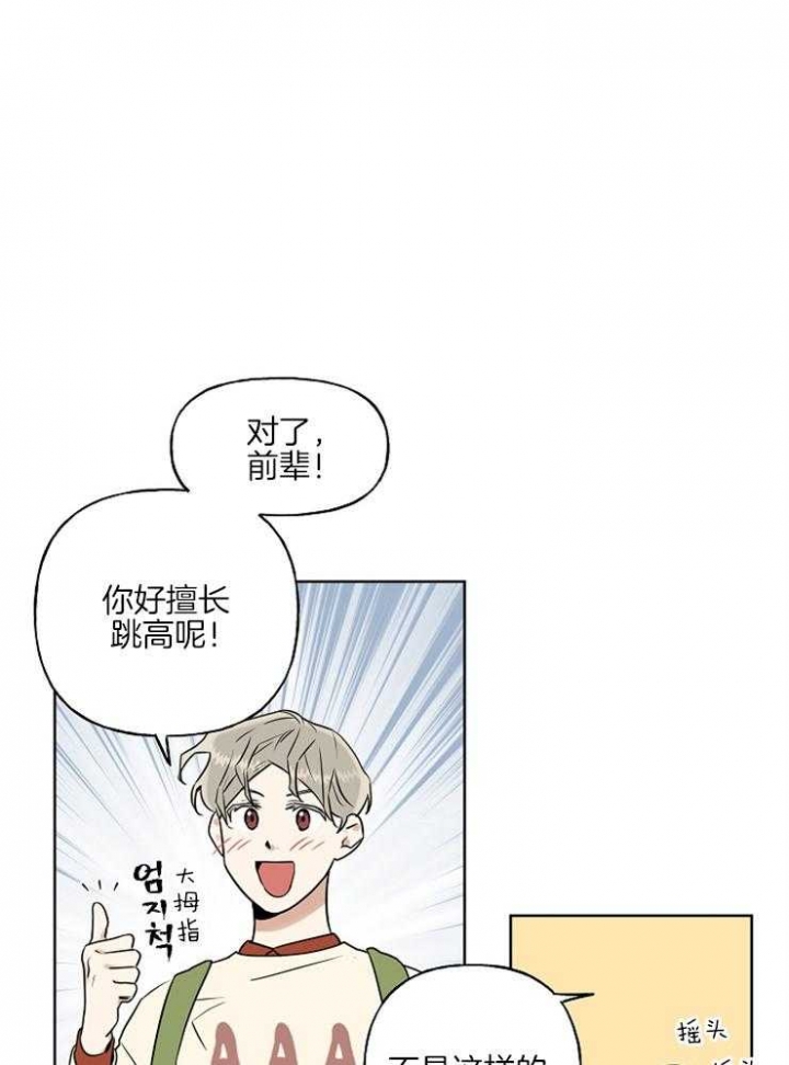 《专属我的周末》漫画最新章节第19话免费下拉式在线观看章节第【1】张图片