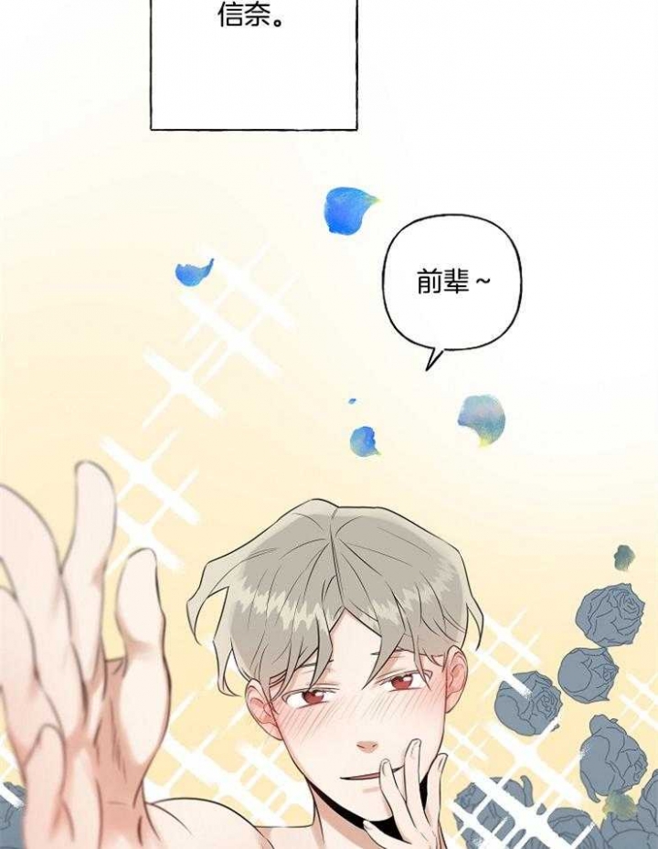 《专属我的周末》漫画最新章节第14话免费下拉式在线观看章节第【7】张图片