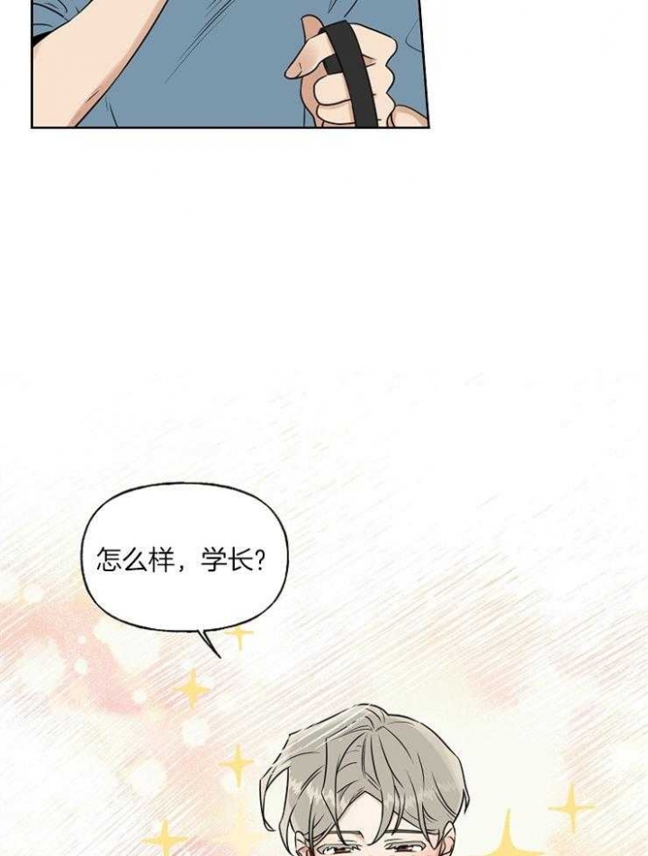 《专属我的周末》漫画最新章节第23话免费下拉式在线观看章节第【2】张图片