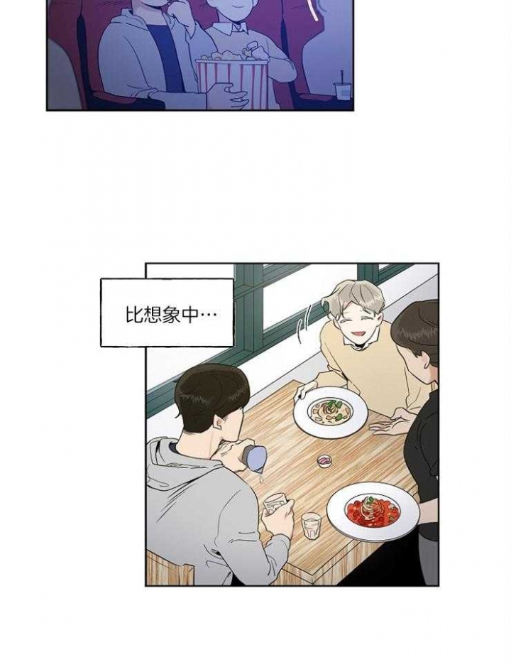 《专属我的周末》漫画最新章节第7话免费下拉式在线观看章节第【21】张图片