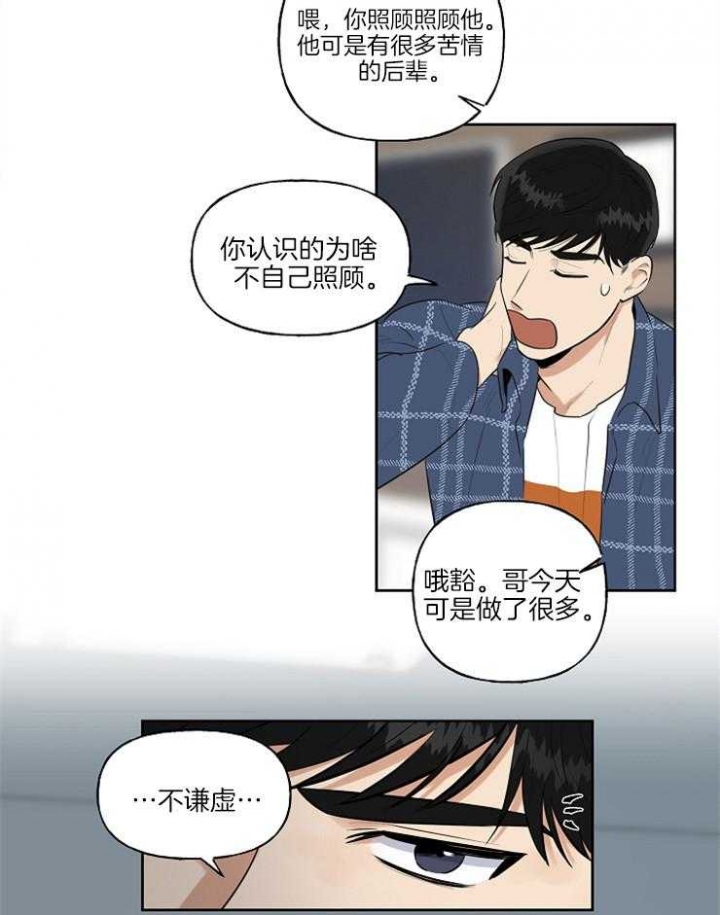 《专属我的周末》漫画最新章节第4话免费下拉式在线观看章节第【11】张图片