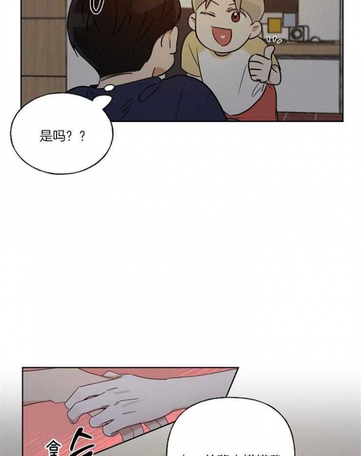 《专属我的周末》漫画最新章节第9话免费下拉式在线观看章节第【5】张图片