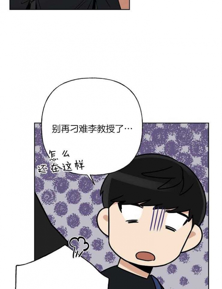 《专属我的周末》漫画最新章节第19话免费下拉式在线观看章节第【26】张图片