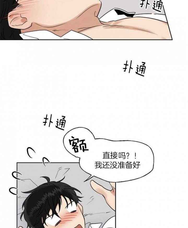 《专属我的周末》漫画最新章节第25话免费下拉式在线观看章节第【2】张图片