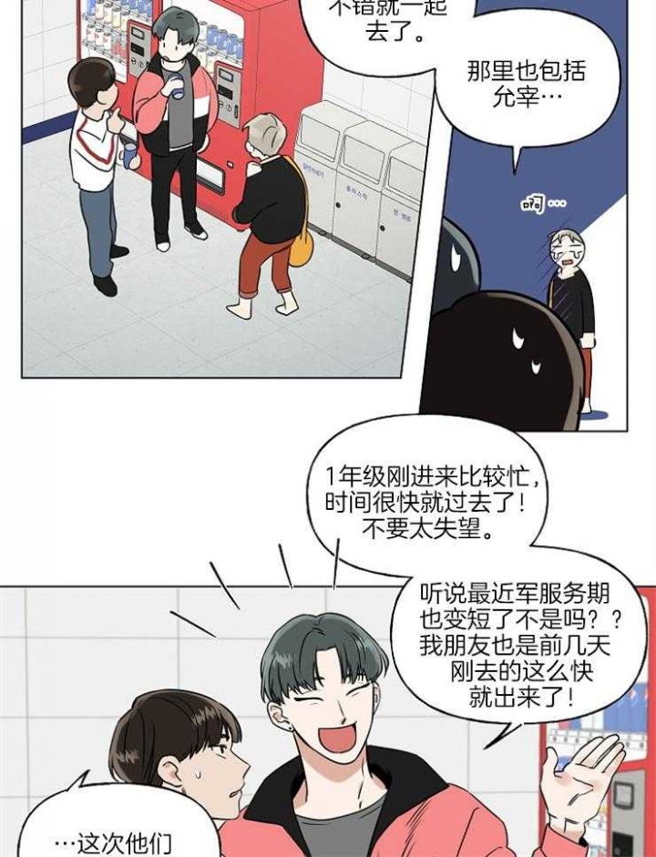 《专属我的周末》漫画最新章节第1话免费下拉式在线观看章节第【13】张图片