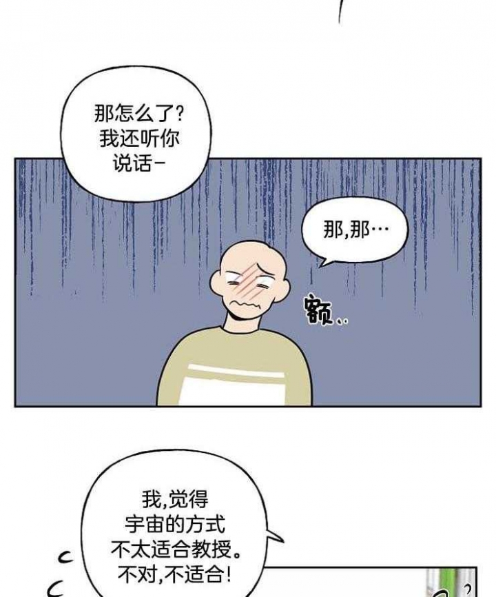 《专属我的周末》漫画最新章节第33话免费下拉式在线观看章节第【2】张图片