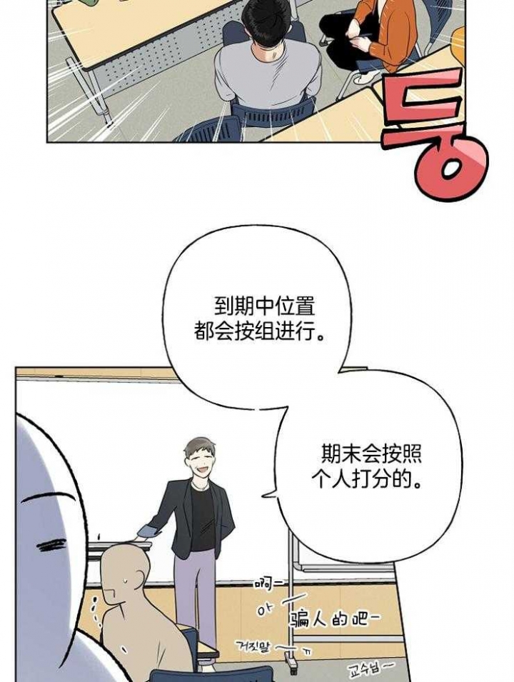 《专属我的周末》漫画最新章节第15话免费下拉式在线观看章节第【7】张图片