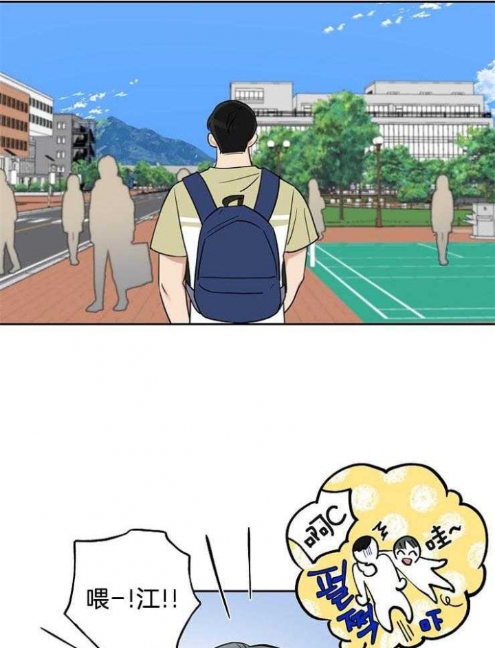 《专属我的周末》漫画最新章节第32话免费下拉式在线观看章节第【4】张图片