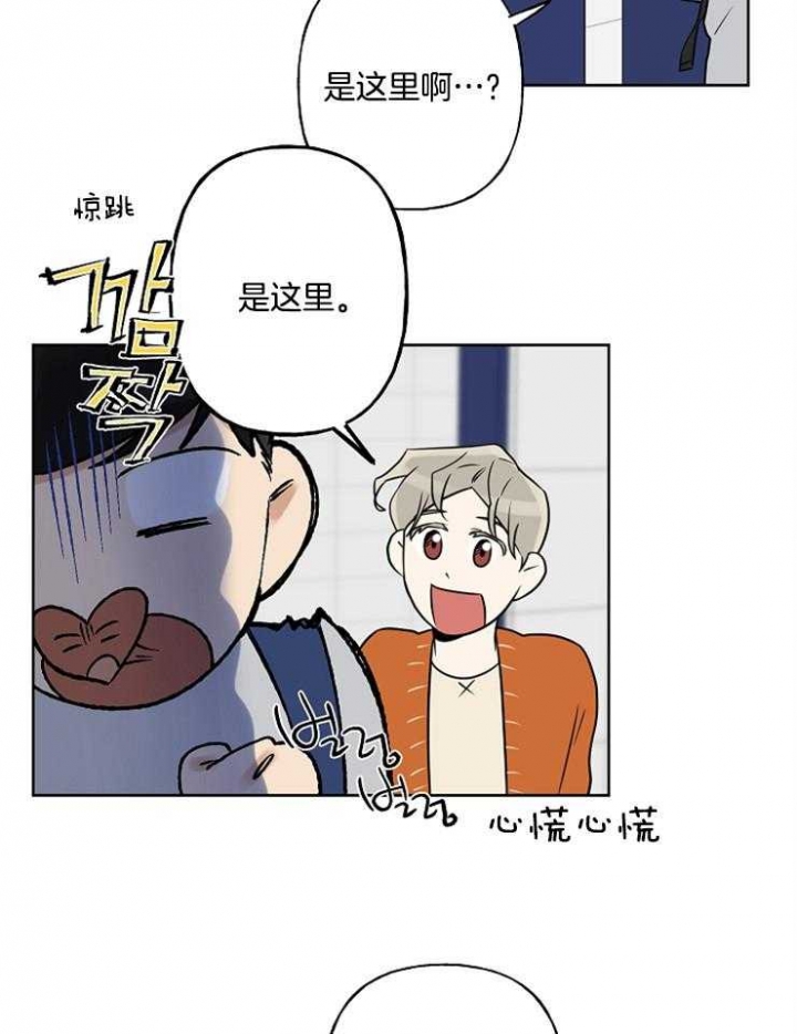 《专属我的周末》漫画最新章节第14话免费下拉式在线观看章节第【24】张图片