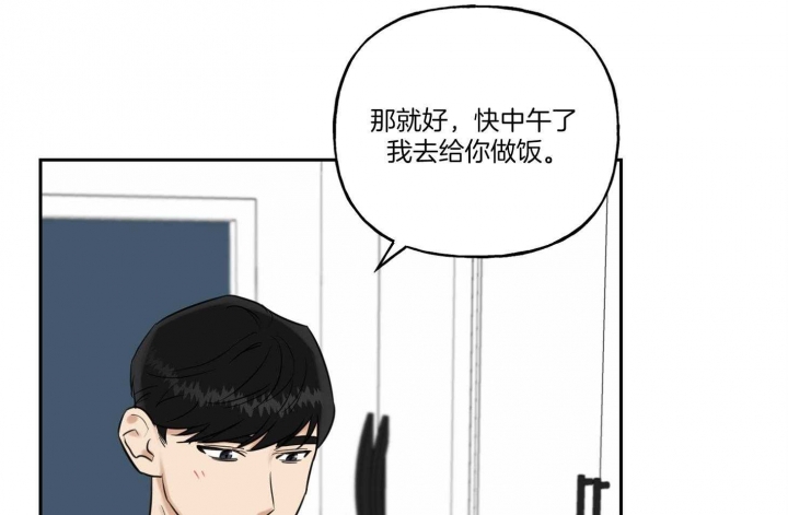 《专属我的周末》漫画最新章节第38话免费下拉式在线观看章节第【48】张图片