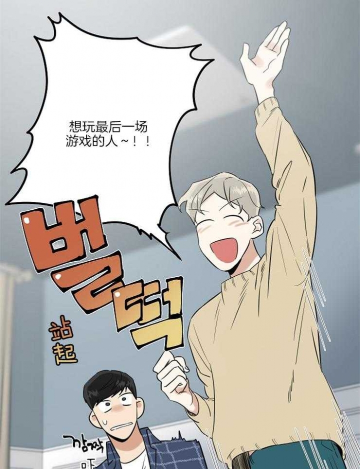 《专属我的周末》漫画最新章节第2话免费下拉式在线观看章节第【12】张图片