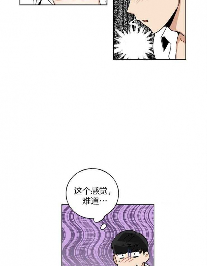 《专属我的周末》漫画最新章节第26话免费下拉式在线观看章节第【13】张图片