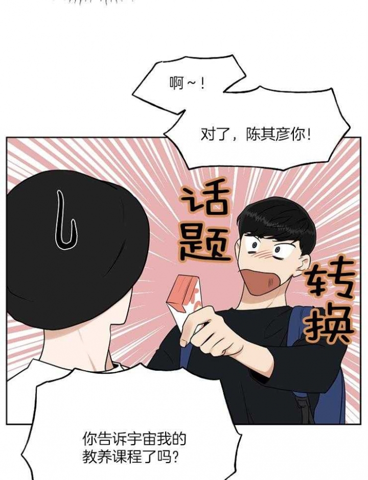 《专属我的周末》漫画最新章节第20话免费下拉式在线观看章节第【8】张图片