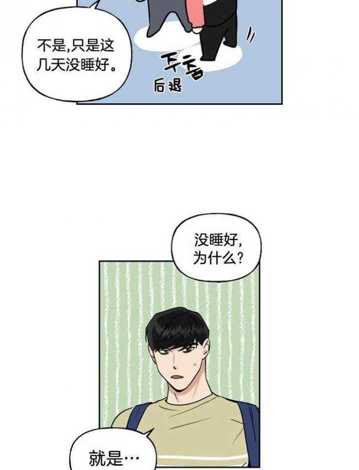 《专属我的周末》漫画最新章节第32话免费下拉式在线观看章节第【7】张图片