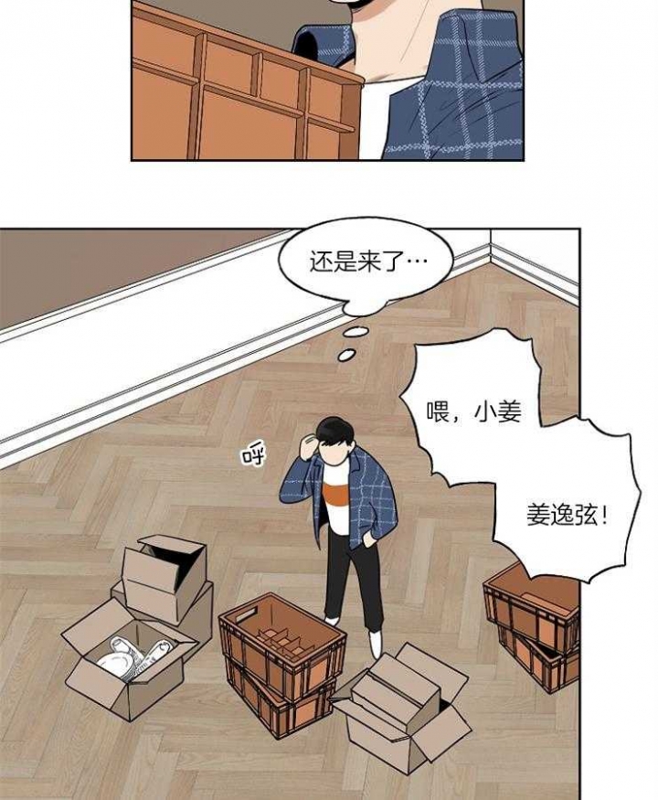 《专属我的周末》漫画最新章节第4话免费下拉式在线观看章节第【7】张图片