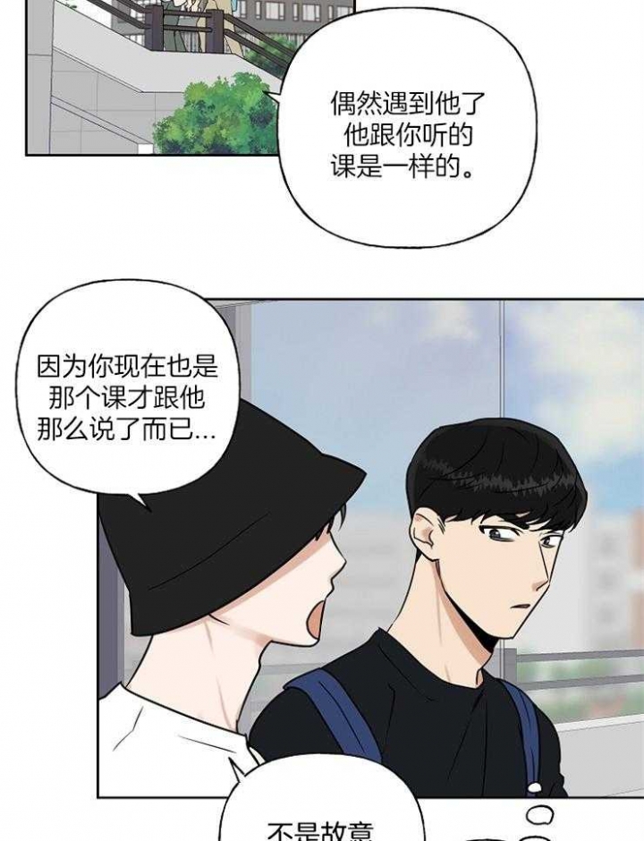 《专属我的周末》漫画最新章节第20话免费下拉式在线观看章节第【10】张图片