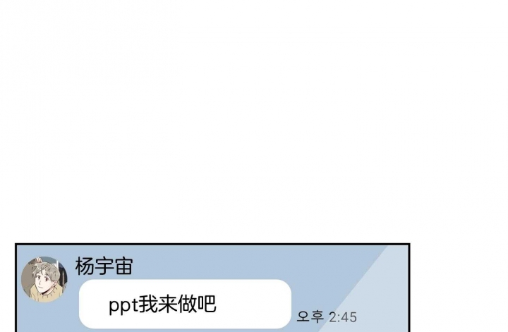 《专属我的周末》漫画最新章节第45话免费下拉式在线观看章节第【21】张图片