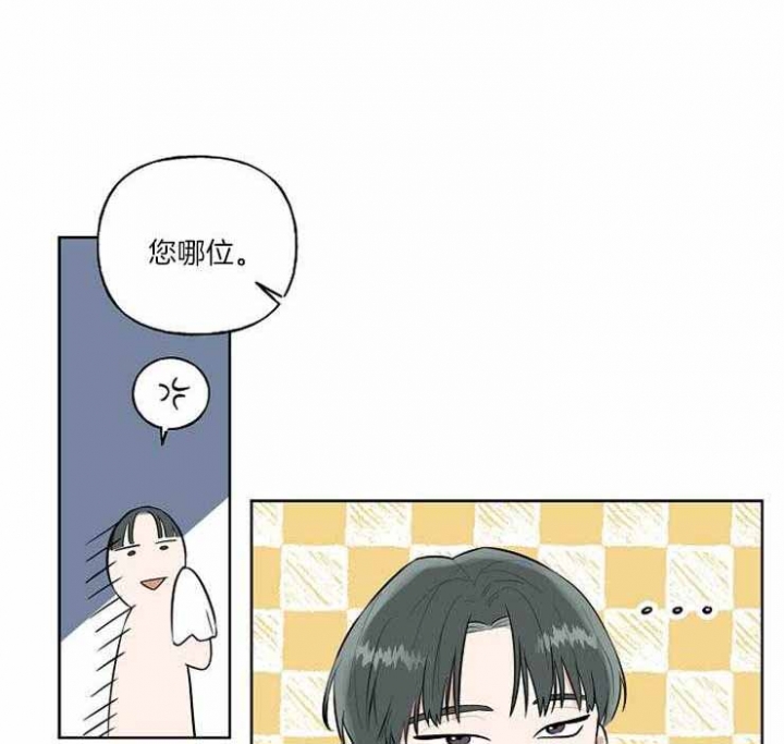 《专属我的周末》漫画最新章节第4话免费下拉式在线观看章节第【1】张图片