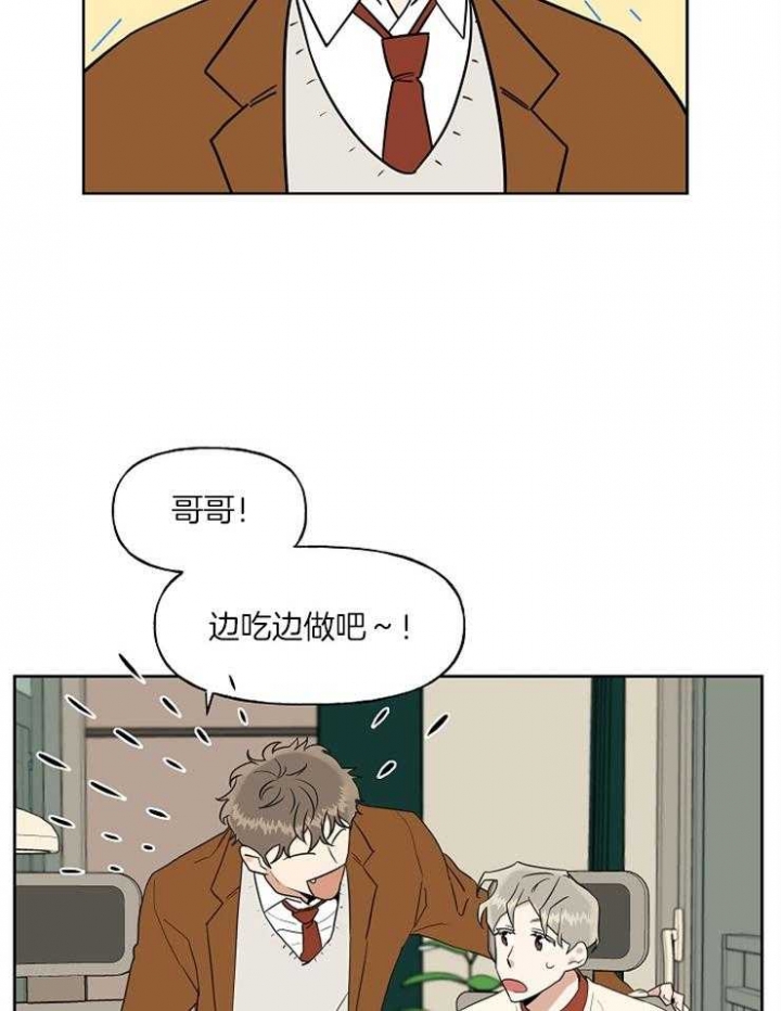 《专属我的周末》漫画最新章节第20话免费下拉式在线观看章节第【28】张图片