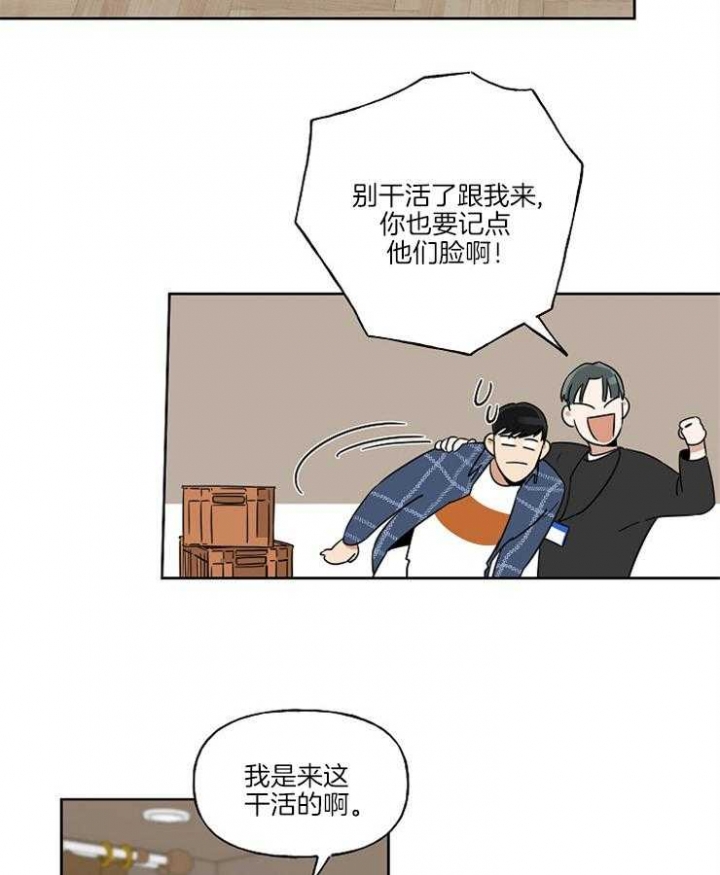 《专属我的周末》漫画最新章节第4话免费下拉式在线观看章节第【8】张图片