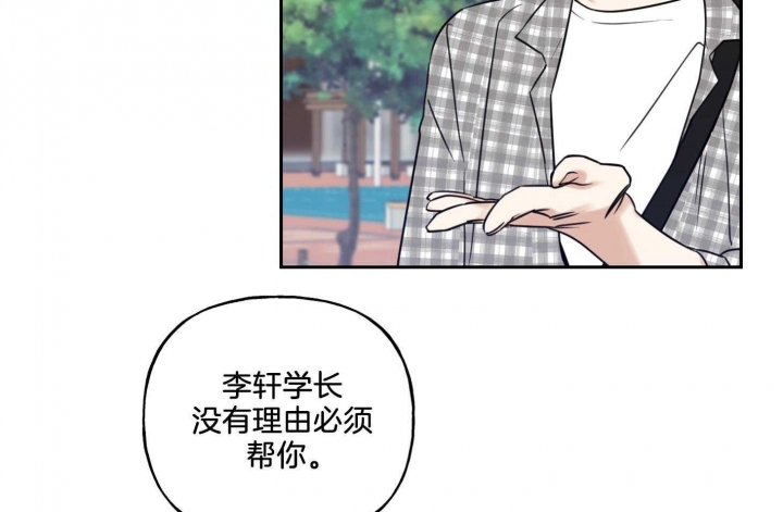 《专属我的周末》漫画最新章节第41话免费下拉式在线观看章节第【36】张图片