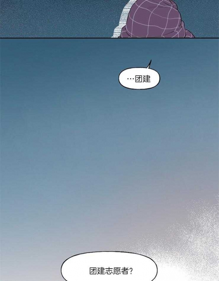 《专属我的周末》漫画最新章节第3话免费下拉式在线观看章节第【20】张图片