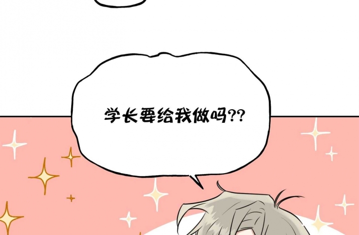 《专属我的周末》漫画最新章节第38话免费下拉式在线观看章节第【50】张图片