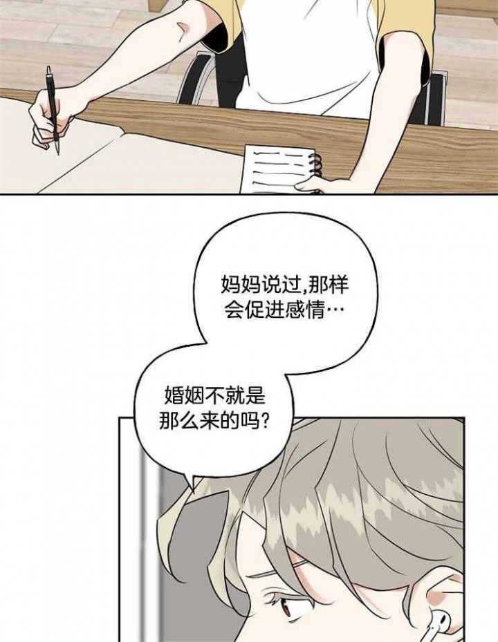 《专属我的周末》漫画最新章节第33话免费下拉式在线观看章节第【21】张图片