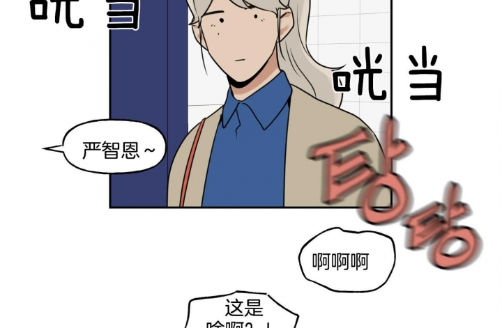 《专属我的周末》漫画最新章节第45话免费下拉式在线观看章节第【53】张图片