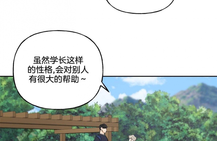 《专属我的周末》漫画最新章节第42话免费下拉式在线观看章节第【38】张图片