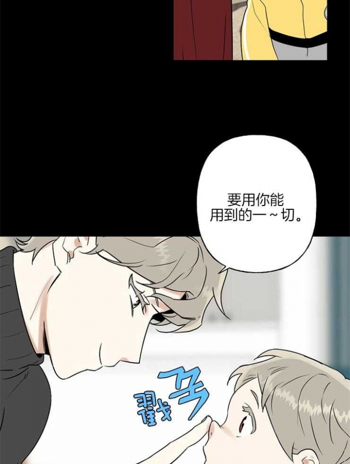 《专属我的周末》漫画最新章节第17话免费下拉式在线观看章节第【15】张图片