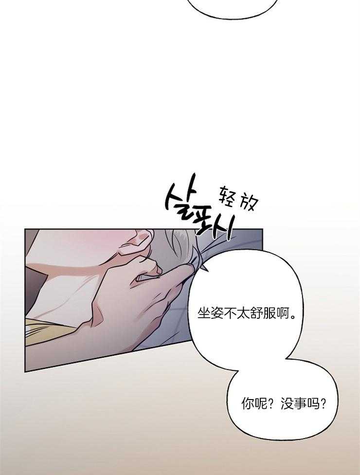 《专属我的周末》漫画最新章节第10话免费下拉式在线观看章节第【24】张图片