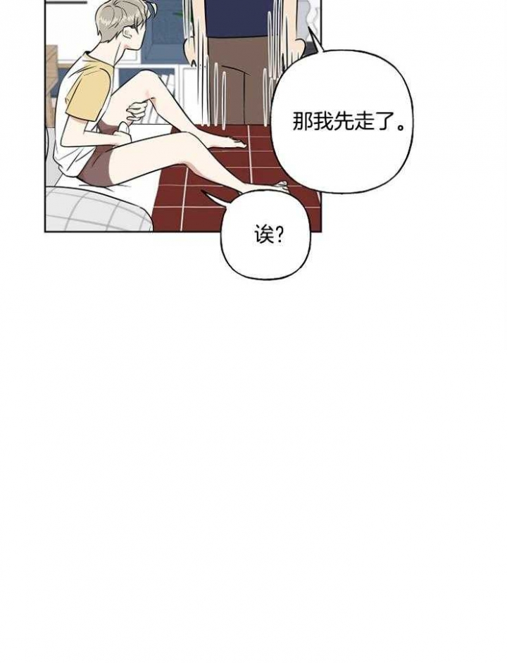 《专属我的周末》漫画最新章节第11话免费下拉式在线观看章节第【22】张图片