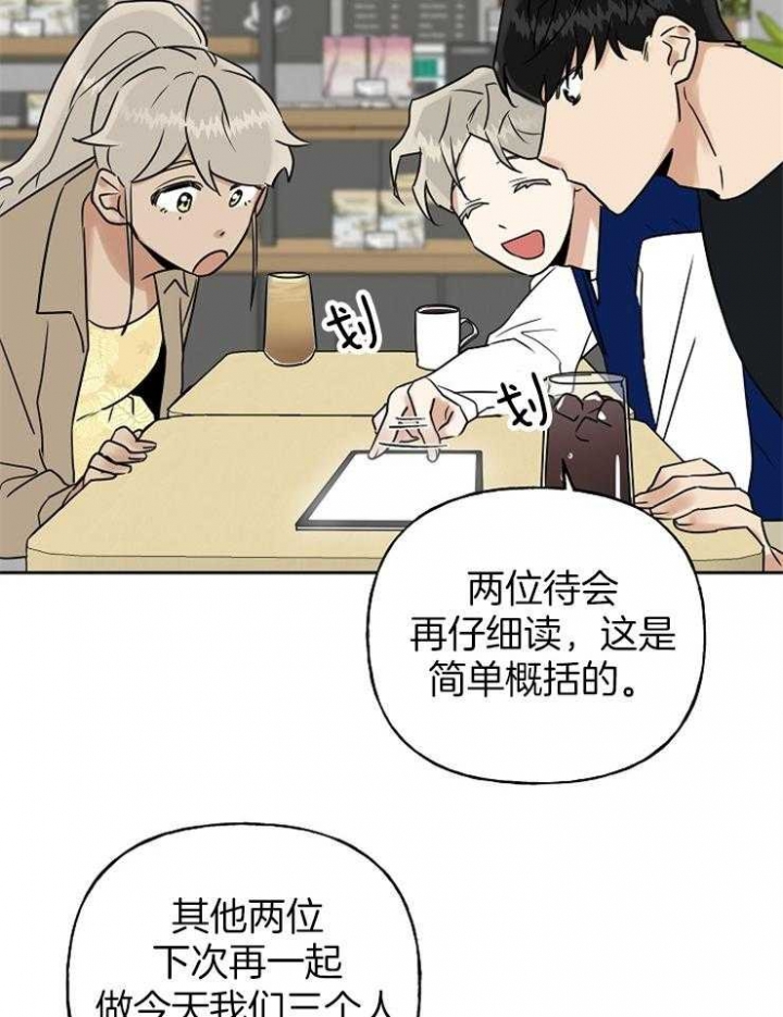 《专属我的周末》漫画最新章节第30话免费下拉式在线观看章节第【34】张图片