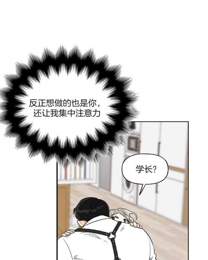 《专属我的周末》漫画最新章节第26话免费下拉式在线观看章节第【3】张图片