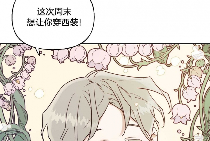 《专属我的周末》漫画最新章节第35话免费下拉式在线观看章节第【12】张图片