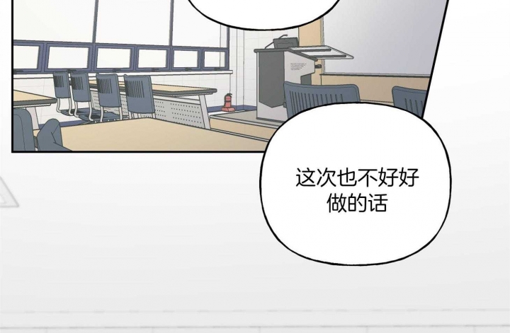 《专属我的周末》漫画最新章节第40话免费下拉式在线观看章节第【26】张图片