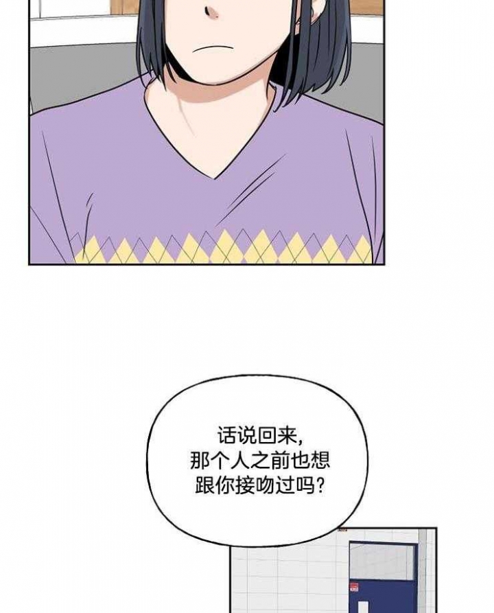 《专属我的周末》漫画最新章节第33话免费下拉式在线观看章节第【25】张图片