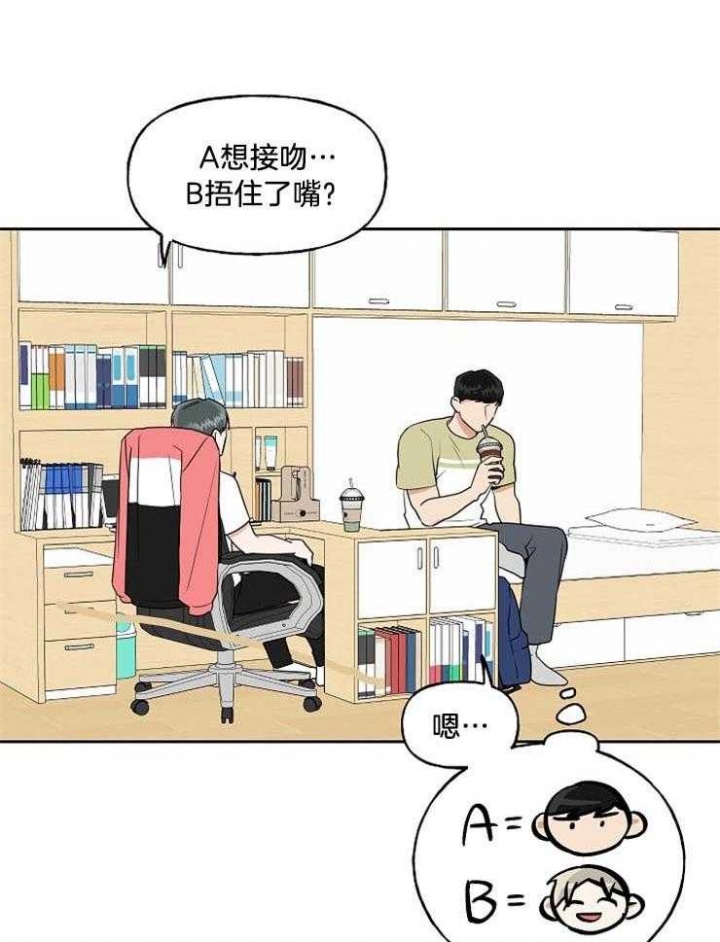 《专属我的周末》漫画最新章节第32话免费下拉式在线观看章节第【11】张图片