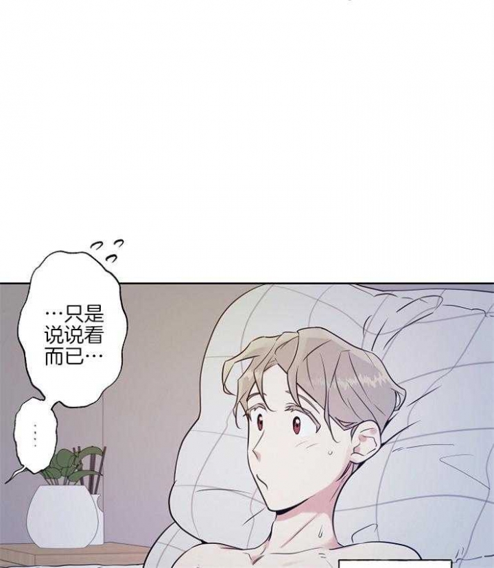 《专属我的周末》漫画最新章节第17话免费下拉式在线观看章节第【6】张图片