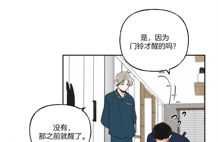 《专属我的周末》漫画最新章节第38话免费下拉式在线观看章节第【46】张图片