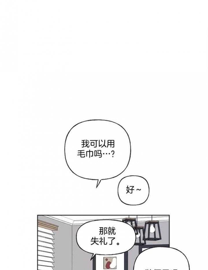 《专属我的周末》漫画最新章节第11话免费下拉式在线观看章节第【12】张图片