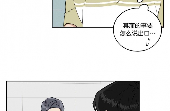 《专属我的周末》漫画最新章节第34话免费下拉式在线观看章节第【11】张图片