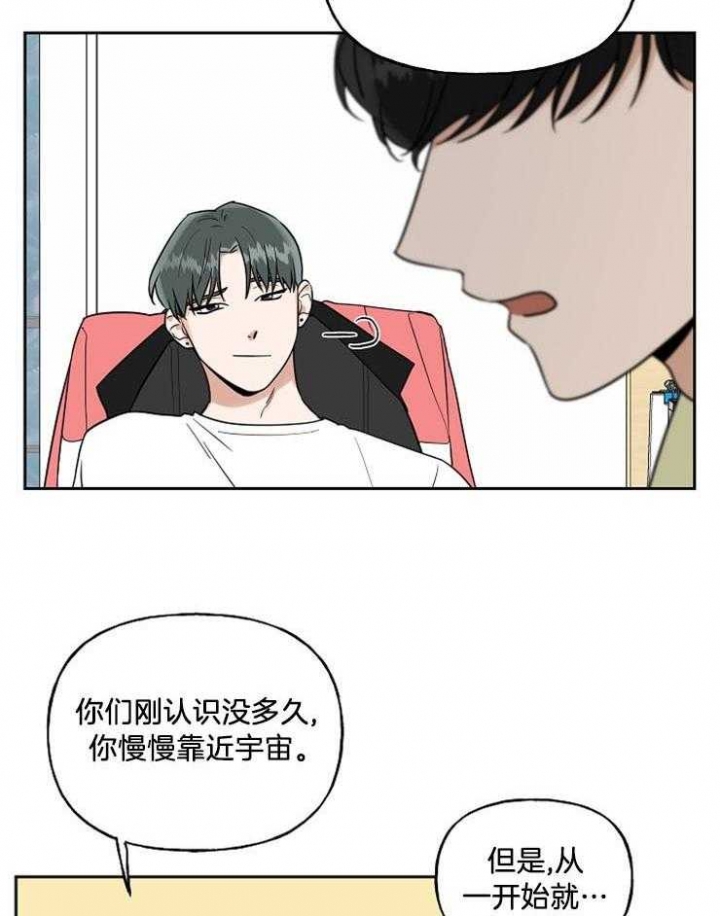《专属我的周末》漫画最新章节第32话免费下拉式在线观看章节第【23】张图片