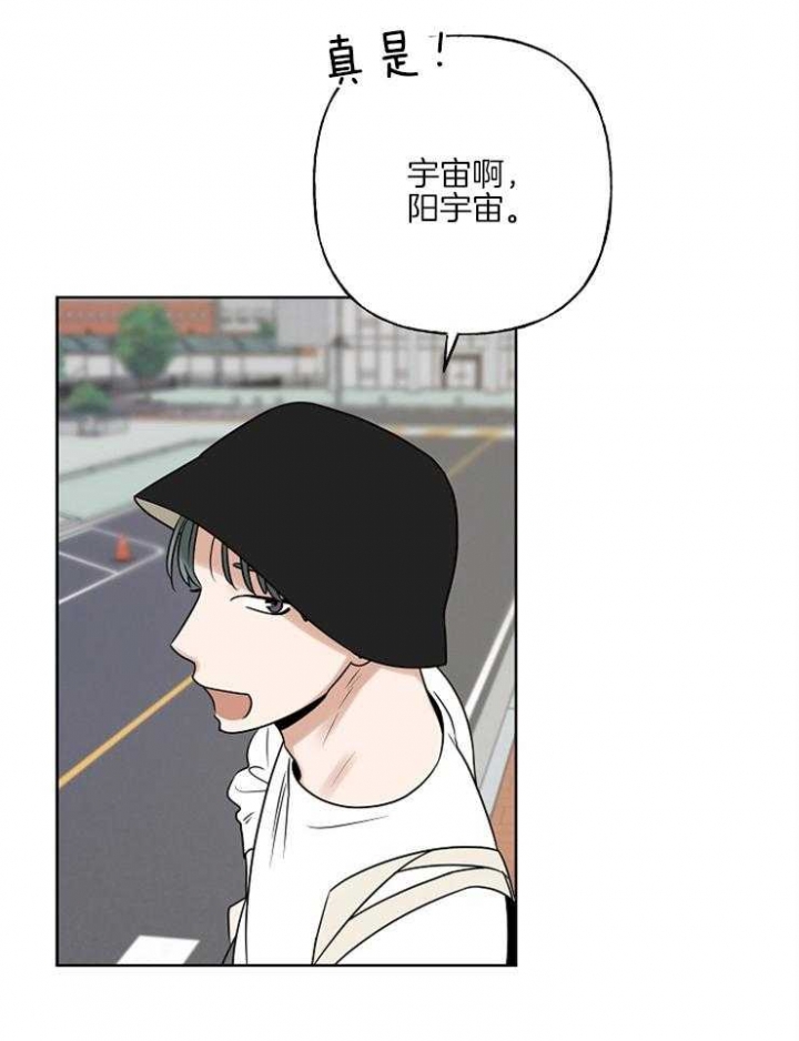 《专属我的周末》漫画最新章节第19话免费下拉式在线观看章节第【32】张图片